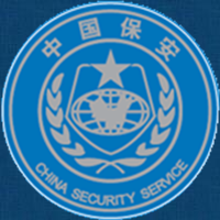 中国保安